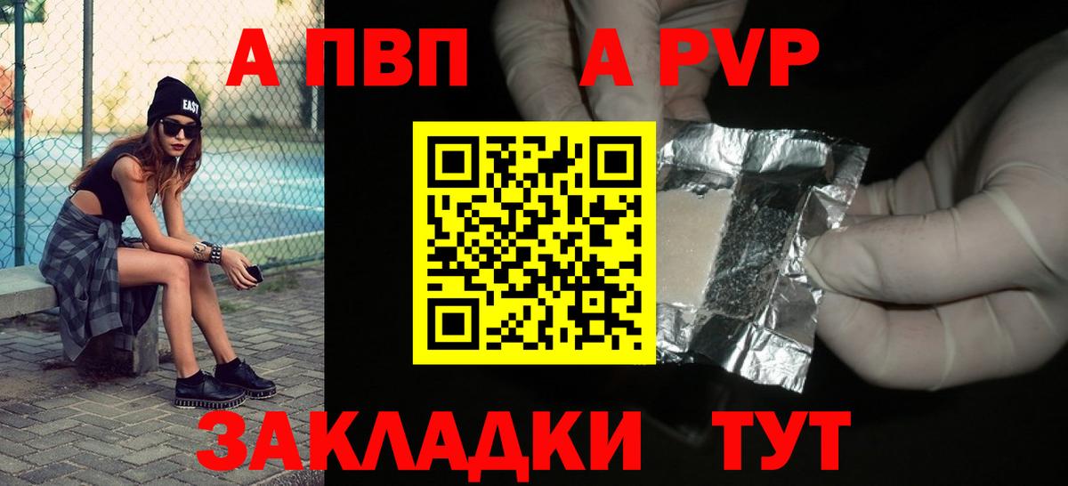 Alpha PVP СК КРИС  Alpha-PVP СК  Вход с VPN  Каменск-Шахтинский 