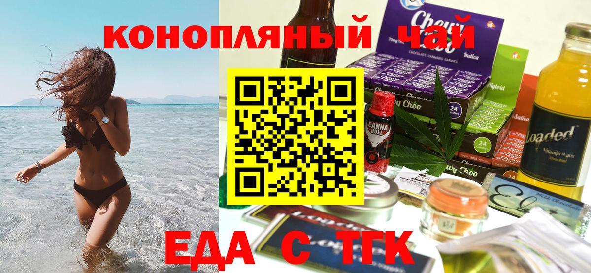 Печенье с ТГК конопля  Вход с VPN  Каменск-Шахтинский 