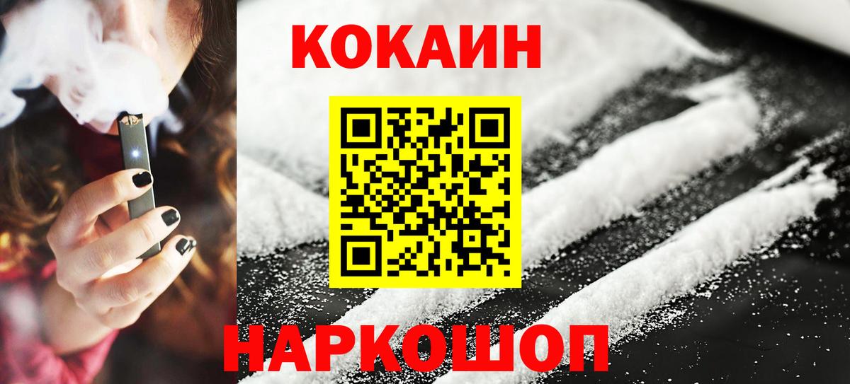 Кокаин Боливия Каменск-Шахтинский