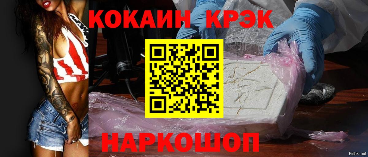 КОКАИН Columbia  Cocaine  цена наркотик  Вход с VPN  КОКАИН 98%  Каменск-Шахтинский 