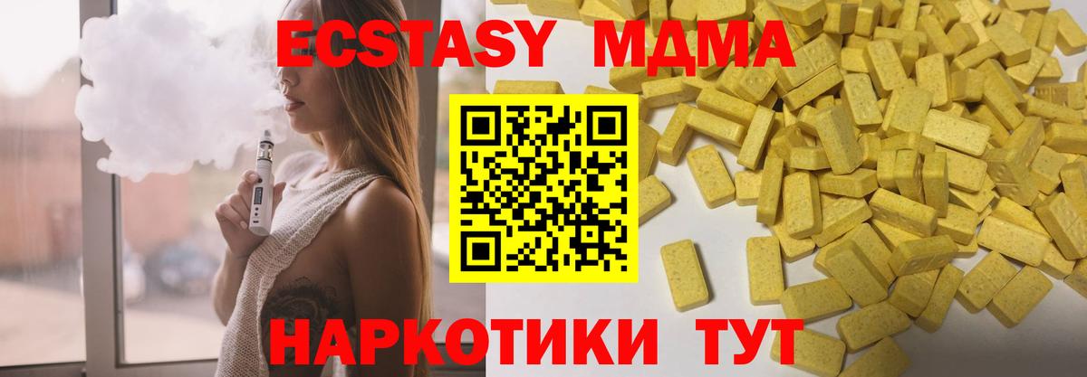 ЭКСТАЗИ 99%  мега ONION  ЭКСТАЗИ  Вход с VPN  Каменск-Шахтинский  Ecstasy DUBAI 