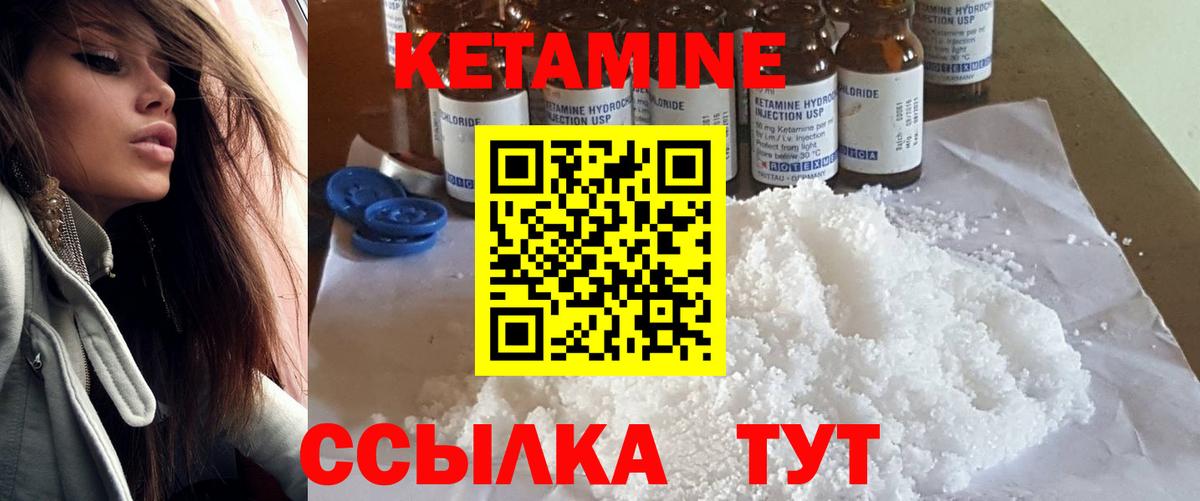 КЕТАМИН ketamine  КЕТАМИН VHQ  Каменск-Шахтинский  Вход с VPN 