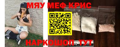 меф VHQ Краснознаменск
