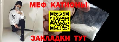 меф VHQ Краснознаменск