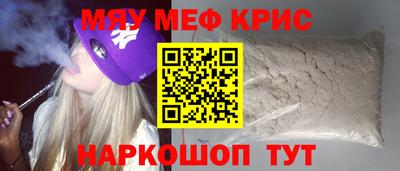 меф VHQ Краснознаменск