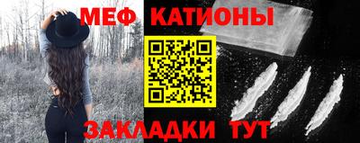 меф VHQ Краснознаменск