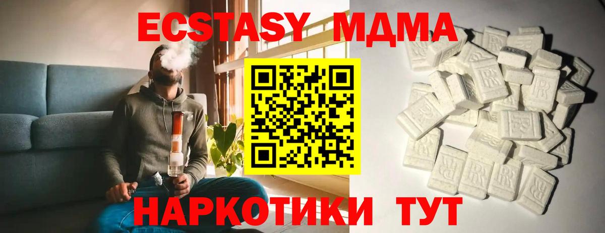 MDMA VHQ  Вход с VPN  MDMA  Каменск-Шахтинский 