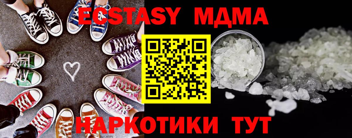 МДМА Molly Каменск-Шахтинский