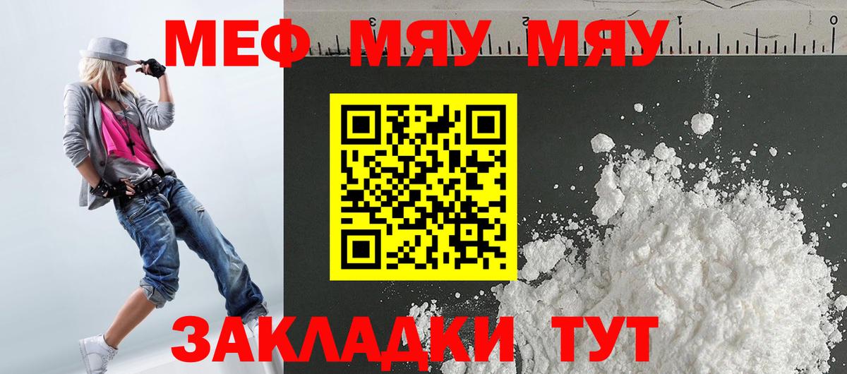 Меф  Каменск-Шахтинский