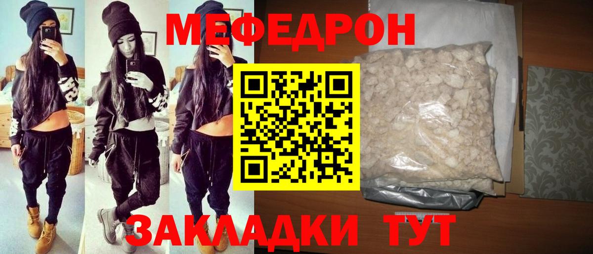 Мефедрон кристаллы  МЕФ мука  МЕФ  Меф  Вход с VPN  Каменск-Шахтинский 