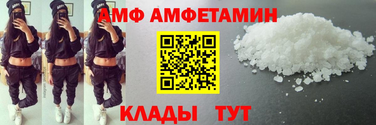 МЕТАМФЕТАМИН пудра Каменск-Шахтинский