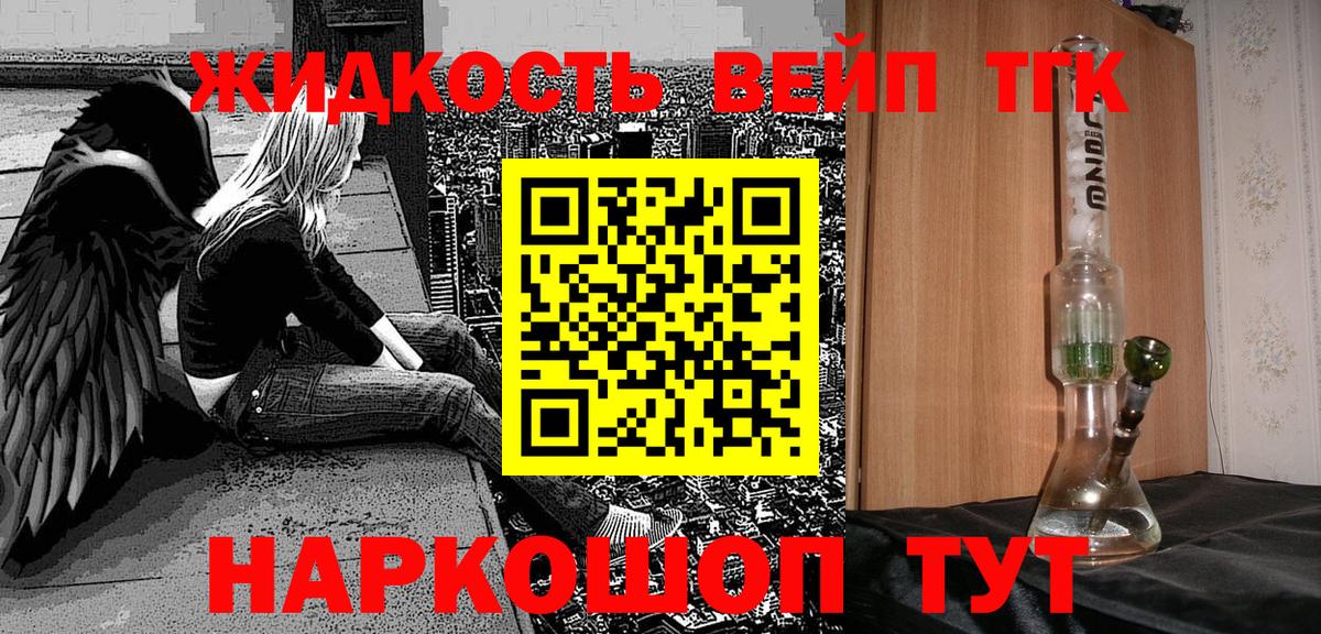 ТГК THC oil Каменск-Шахтинский
